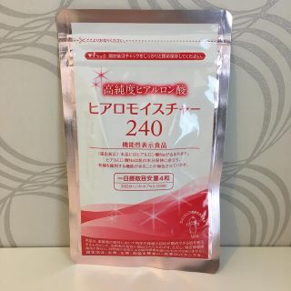 キユーピー(キユーピー)のヒアロモイスチャー240(その他)