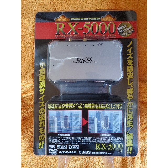 スーパーデジタルビデオスタビライザー RX-5000