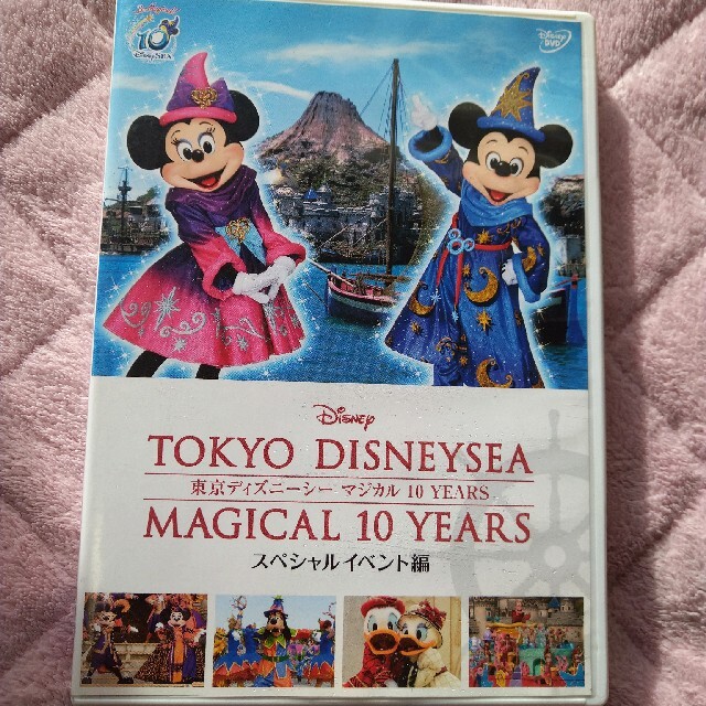 Disney(ディズニー)の東京ディズニーシー　マジカル　10　YEARS　スペシャルイベント編 DVD エンタメ/ホビーのDVD/ブルーレイ(趣味/実用)の商品写真