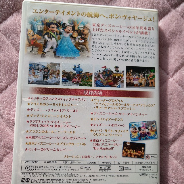 Disney(ディズニー)の東京ディズニーシー　マジカル　10　YEARS　スペシャルイベント編 DVD エンタメ/ホビーのDVD/ブルーレイ(趣味/実用)の商品写真