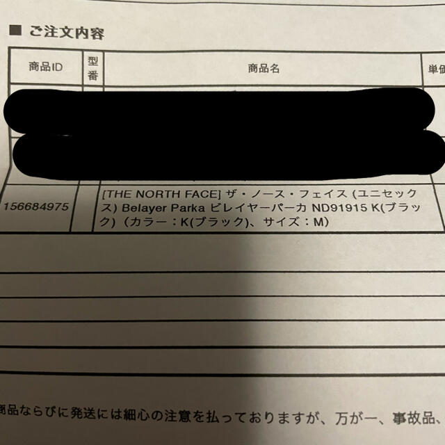ジャケット/アウター 新品【Mサイズ】ノースフェイス ビレイヤーパーカ