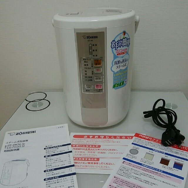 象印　スチーム式加湿器