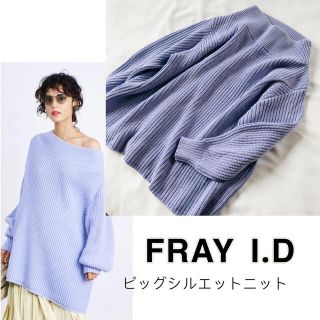 フレイアイディー(FRAY I.D)のrc21【ぽっちゃり様専用】ビッグシルエット　オーバーサイズ　ニット　レディース(ニット/セーター)