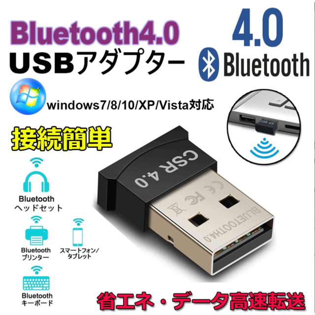 Bluetoothアダプタ　 スマホ/家電/カメラのPC/タブレット(PC周辺機器)の商品写真