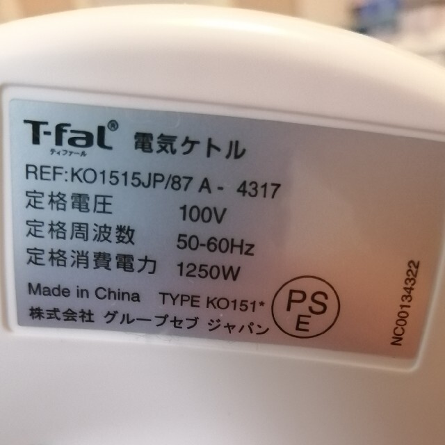 T-fal(ティファール)のt-fal ケトル　美品 スマホ/家電/カメラの生活家電(電気ケトル)の商品写真