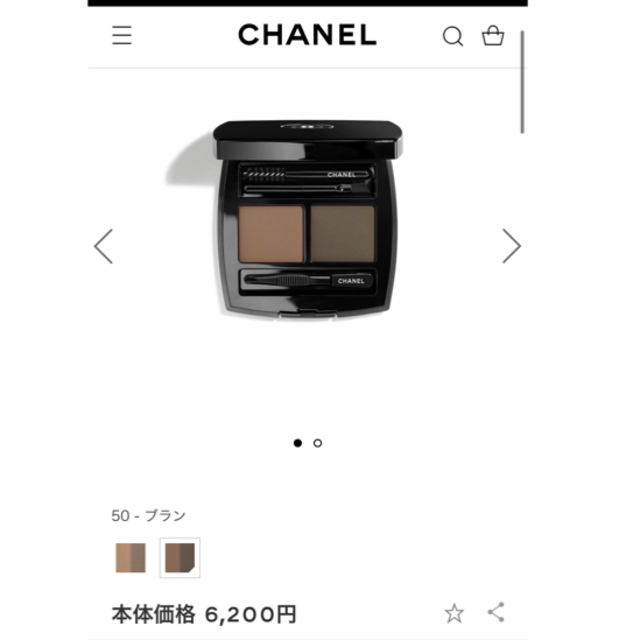 CHANEL(シャネル)のシャネルアイブロウ コスメ/美容のベースメイク/化粧品(パウダーアイブロウ)の商品写真