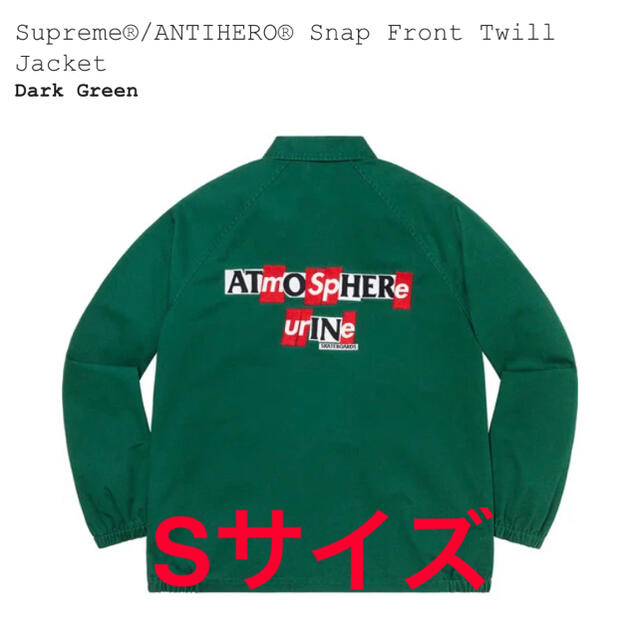 Supreme(シュプリーム)のSupreme ANTIHERO Twill Jacket Green  S メンズのジャケット/アウター(ブルゾン)の商品写真