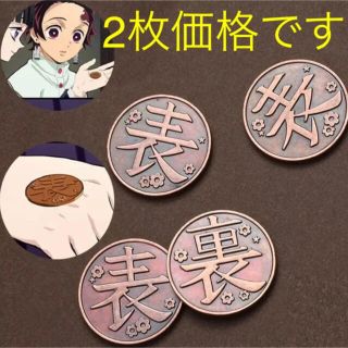 鬼滅の刃 栗花落カナヲ 裏表コイン トスコイン 銅貨(小道具)