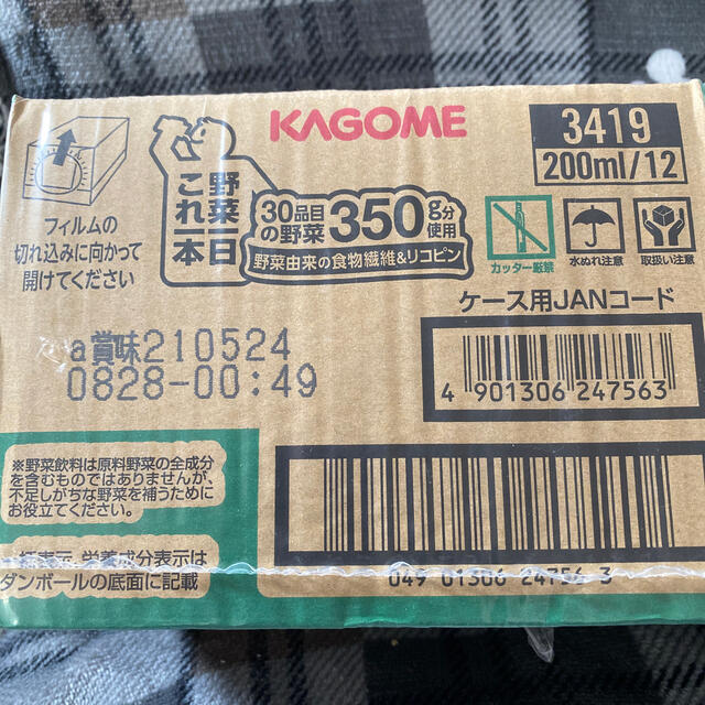 KAGOME(カゴメ)のKAGOME 野菜1日これ一本 食品/飲料/酒の食品(野菜)の商品写真