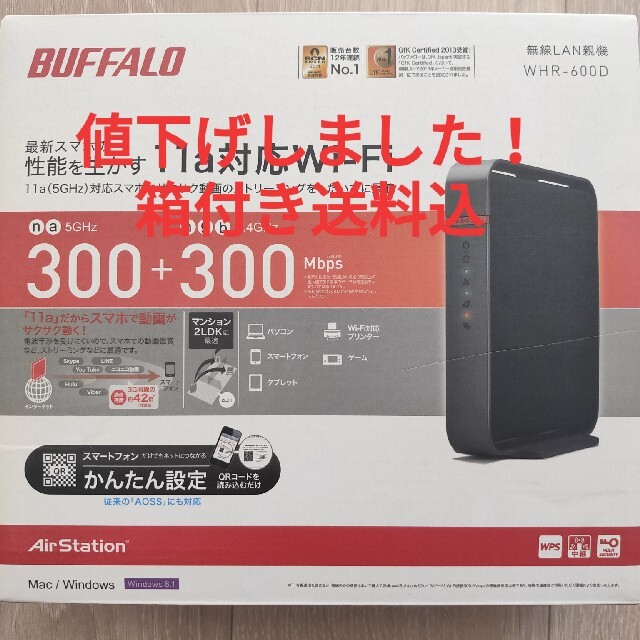 Buffalo(バッファロー)のBUFFALO Wi-Fiルーター WHR-600D スマホ/家電/カメラのPC/タブレット(PC周辺機器)の商品写真