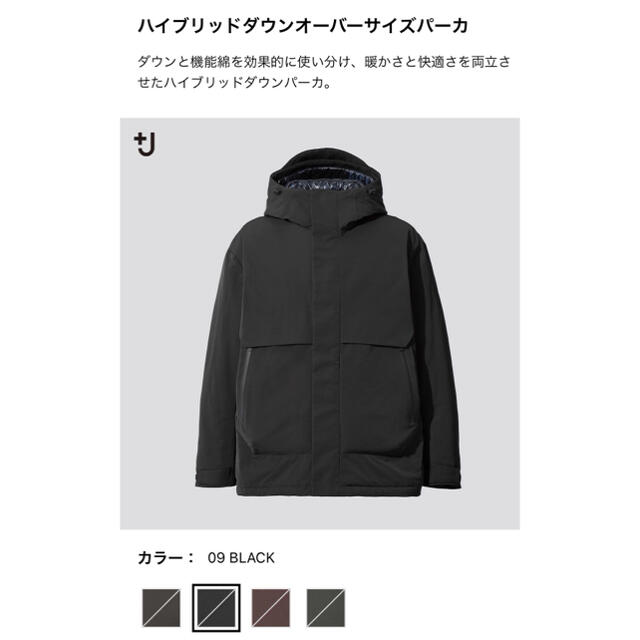 UNIQLO +J ハイブリッドダウンオーバーサイズパーカ 黒 L