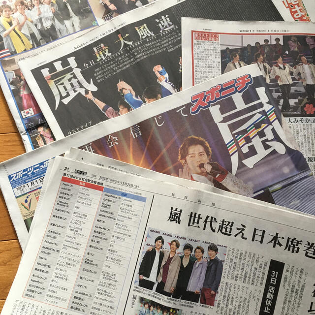 嵐(アラシ)の嵐  新聞記事　スポニチ//2月末で削除// エンタメ/ホビーのタレントグッズ(アイドルグッズ)の商品写真