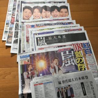 アラシ(嵐)の嵐  新聞記事　スポニチ//2月末で削除//(アイドルグッズ)