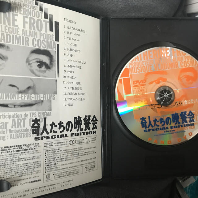 奇人たちの晩餐会 リマスター版 Dvdの通販 By Takaninja S Shop ラクマ