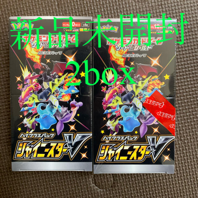 新品 ポケモンカード シャイニースターv 2box | www.innoveering.net