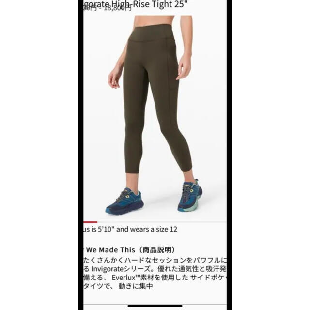 lululemon leggings ルルレモン　レギンス