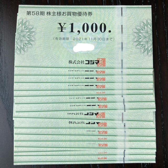 コジマ株主優待券15000円分　ビックカメラ