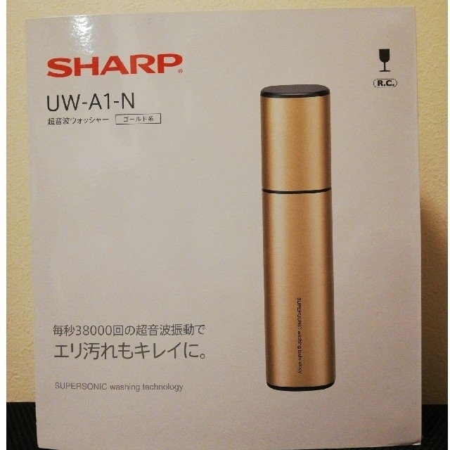 SHARP(シャープ)の超音波ウォッシャー　UW-A1-N スマホ/家電/カメラの生活家電(その他)の商品写真