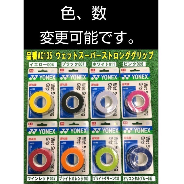 YONEX(ヨネックス)のストロンググリップ　ピンク、ブライトグリーン スポーツ/アウトドアのスポーツ/アウトドア その他(バドミントン)の商品写真