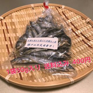 稚アユの天日素干し(丸干し)60g(魚介)