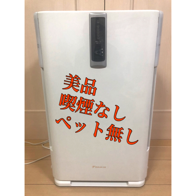 花粉対策　フィルター新品　DAIKIN STREAMER 加湿機　空気清浄機