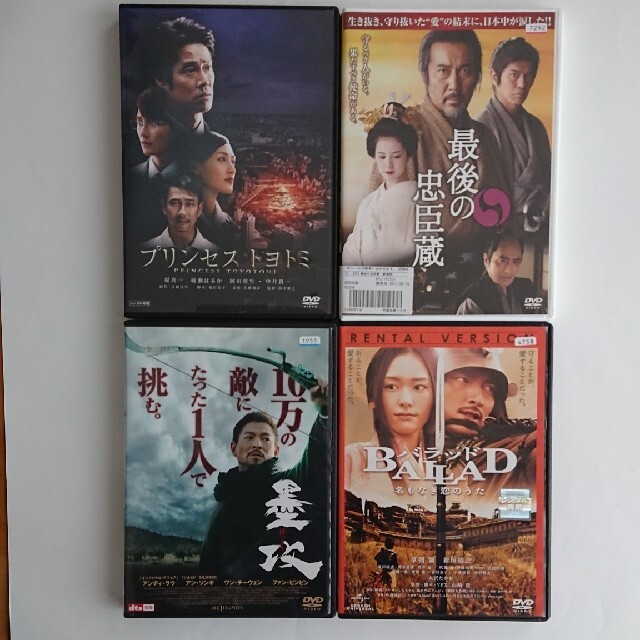 最後の忠臣蔵 他DVD４巻セット エンタメ/ホビーのDVD/ブルーレイ(日本映画)の商品写真