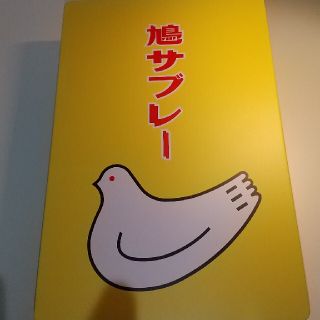 鳩サブレーの空箱(小物入れ)