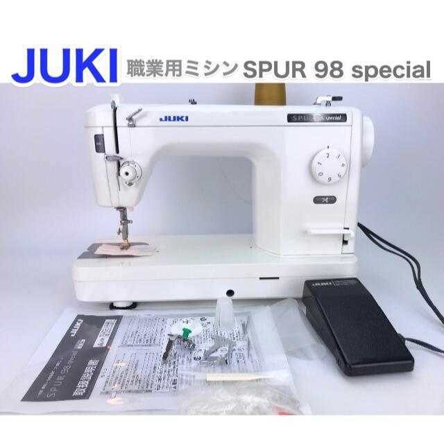 美品✨JUKI 職業用ミシン自動糸切り機能付 SPUR 98 special