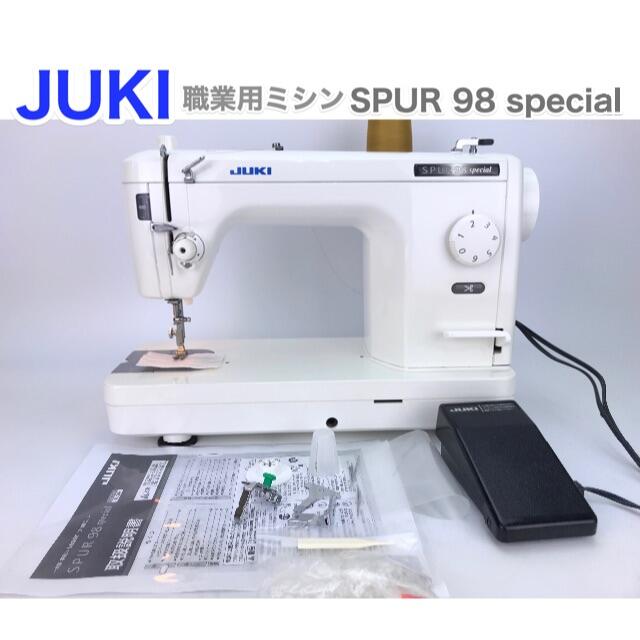 販促キング 美品 JUKI 職業用ミシン自動糸切り機能付 SPUR 98 special