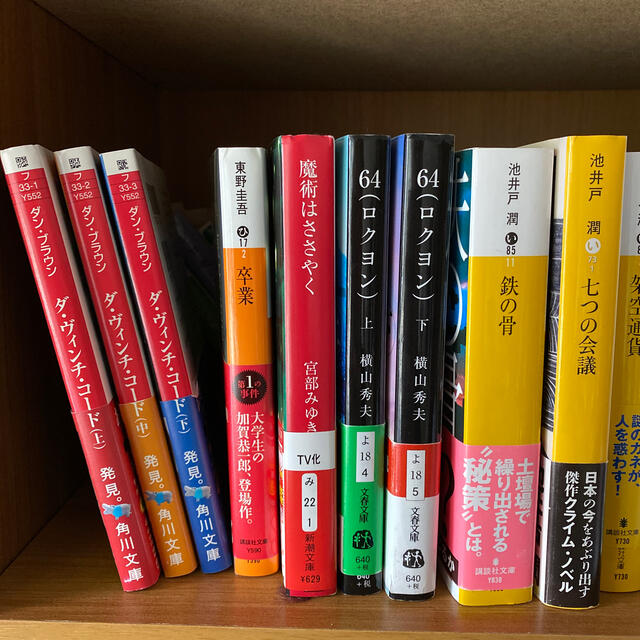 講談社(コウダンシャ)の池井戸潤　百田尚樹　東野圭吾等　文庫本　20冊セット　まとめ売り エンタメ/ホビーの本(文学/小説)の商品写真