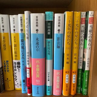 コウダンシャ(講談社)の池井戸潤　百田尚樹　東野圭吾等　文庫本　20冊セット　まとめ売り(文学/小説)