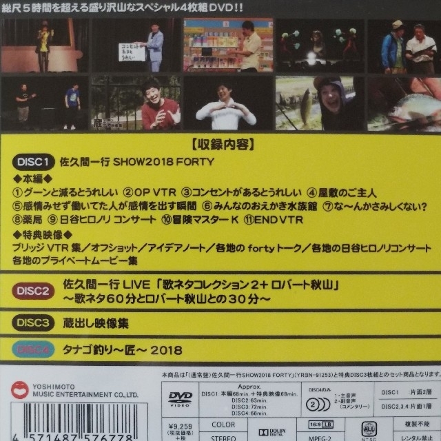 日谷ヒロノリも入ってる♪佐久間一行DVD「FORTY」豪華版★新品★ エンタメ/ホビーのDVD/ブルーレイ(お笑い/バラエティ)の商品写真