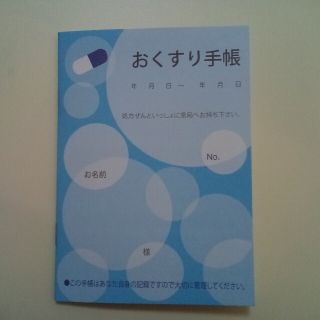 おくすり手帳　ブルー３冊(生活/健康)