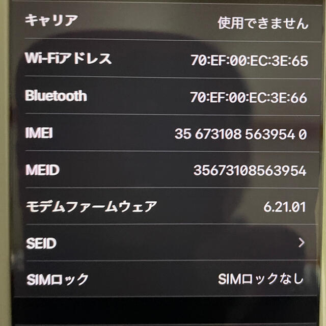 【美品】iPhone8/64GB/SIMフリー(au)/シルバー