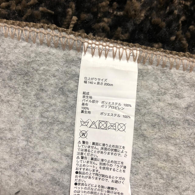 MUJI (無印良品)(ムジルシリョウヒン)の4roy様専用出品　MUJI ポリエステルミックスシャギーラグ インテリア/住まい/日用品のラグ/カーペット/マット(ラグ)の商品写真