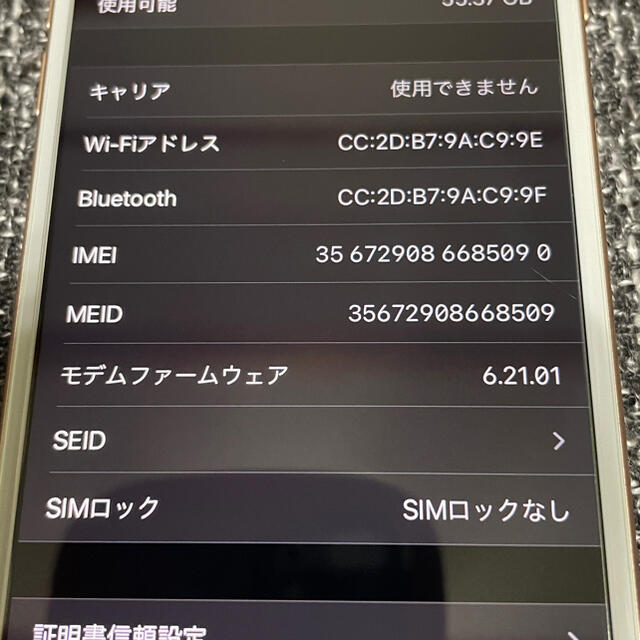 【美品】iPhone8/64GB/SIMフリー(au)/ゴールド