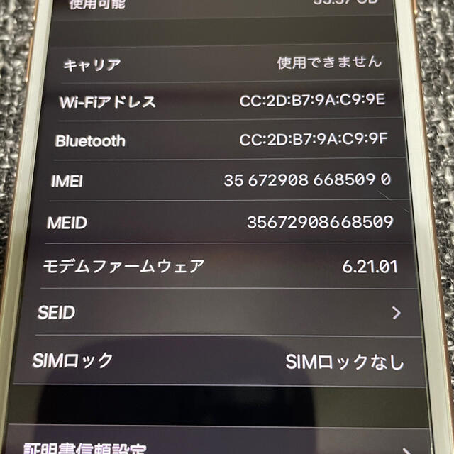 Apple(アップル)の【美品】iPhone8/64GB/SIMフリー(au)/ゴールド スマホ/家電/カメラのスマートフォン/携帯電話(スマートフォン本体)の商品写真