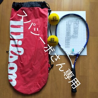 【スパシーボさん専用】☆ジュニア用テニスラケット、ラケットケース他☆　　　　(ラケット)
