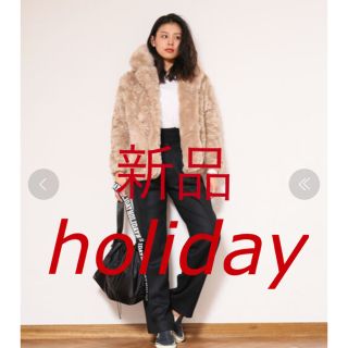 holiday(毛皮/ファーコート)のフリマアイテム一覧 holiday(毛皮/ファーコート)のフリマアイテム一覧