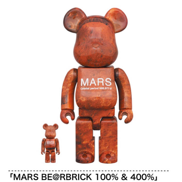 MEDICOM TOY(メディコムトイ)の新品 MARS BE@RBRICK 100%&400% ベアブリック マーズ ハンドメイドのおもちゃ(フィギュア)の商品写真