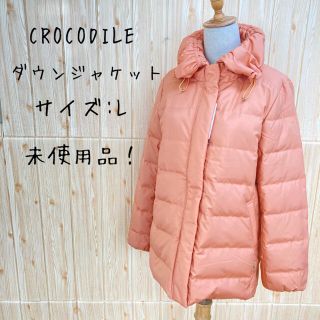 クロコダイル(Crocodile)の【CROCODILE】ダウンジャケット(L) コート　シャーリング　ワニ(ダウンコート)