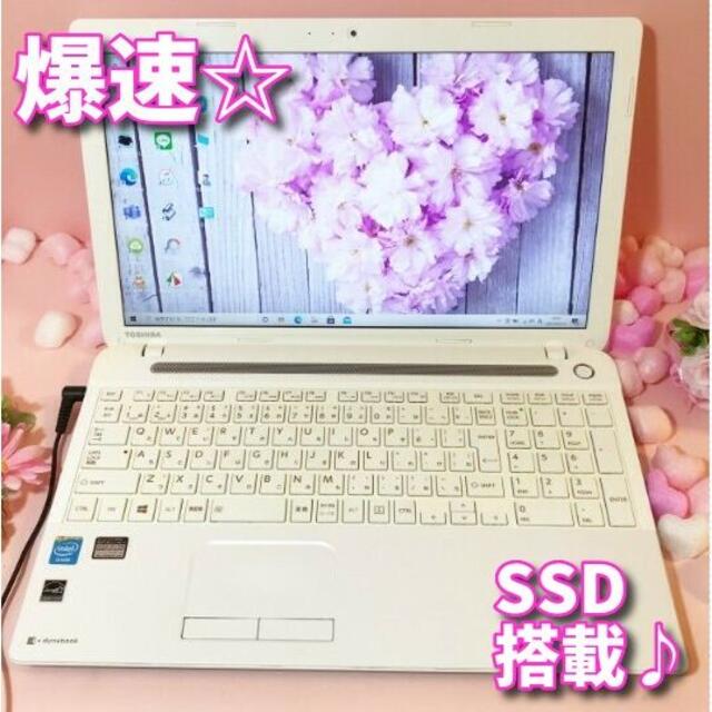 爆速SSD⭐️Webカメラ搭載✨人気のホワイト✨東芝 薄型 ⚡高性能- 爆速SSD⭐️Webカメラ搭載✨人気のホワイト✨東芝 薄型 ⚡高性能-