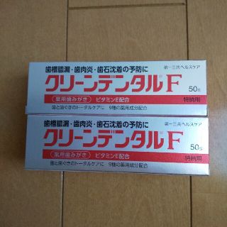 ダイイチサンキョウヘルスケア(第一三共ヘルスケア)のクリーンデンタルF50g 2本セット(歯磨き粉)