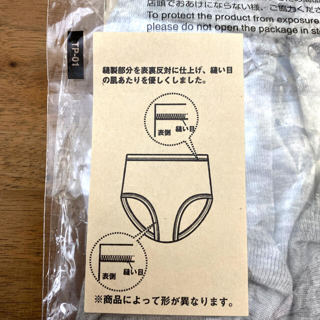 MUJI (無印良品)(ムジルシリョウヒン)の無印良品'子供服'パンツ'下着'ブリーフ'ベビー100'無地'入園'トイトレ キッズ/ベビー/マタニティのキッズ服男の子用(90cm~)(下着)の商品写真