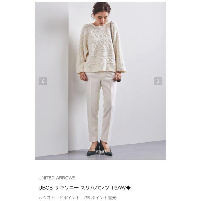 UNITED ARROWS(ユナイテッドアローズ)のUNITEDアローズ　サキソニースリムパンツ レディースのパンツ(カジュアルパンツ)の商品写真