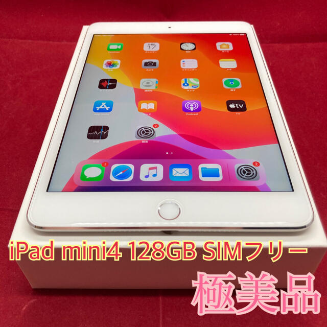 Apple(アップル)のiPad mini4 128GB Wi-Fi+Cellular 極美品 スマホ/家電/カメラのPC/タブレット(タブレット)の商品写真