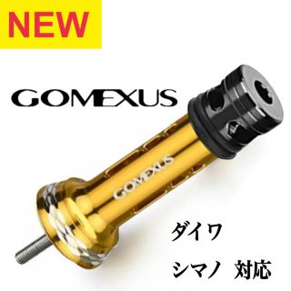 【リールスタンド】GOMEXUS ネジタイプ リールカスタム 保護(リール)