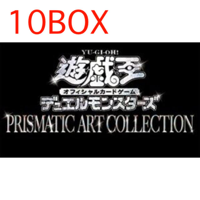 遊戯王(ユウギオウ)の遊戯王OCG PRISMATIC ART COLLECTION BOX エンタメ/ホビーのトレーディングカード(Box/デッキ/パック)の商品写真