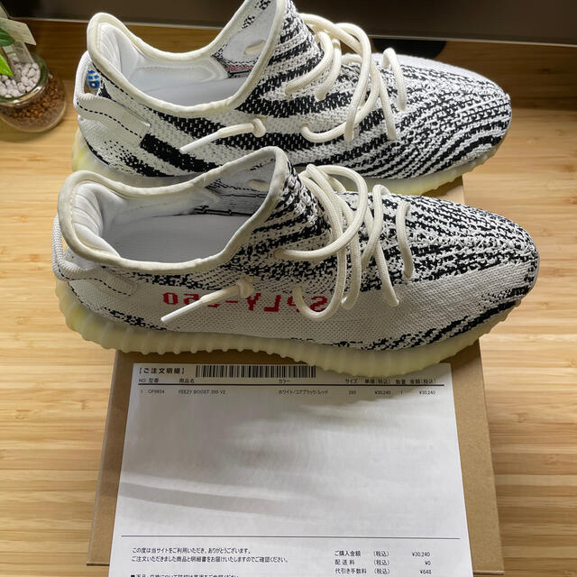 adidas(アディダス)のadidas yeezy boost 350 V2 zebra イージー ゼブラ メンズの靴/シューズ(スニーカー)の商品写真