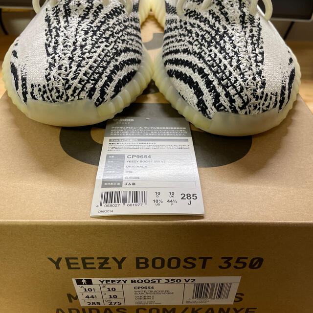 adidas(アディダス)のadidas yeezy boost 350 V2 zebra イージー ゼブラ メンズの靴/シューズ(スニーカー)の商品写真